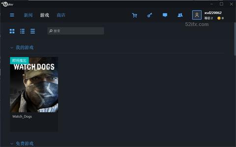 下载uplay客户端免费领取watch Dog看门狗游戏 吾爱分享网