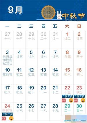 2018放假安排出来了！加班费怎么算？哪天放假？怎么倒休？
