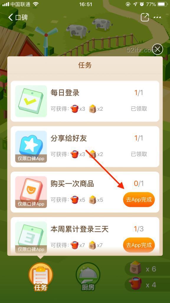 支付宝哪里可以种菜、养牛就能免费喝奶茶买汉堡？支付宝口碑农场0元换菜攻略