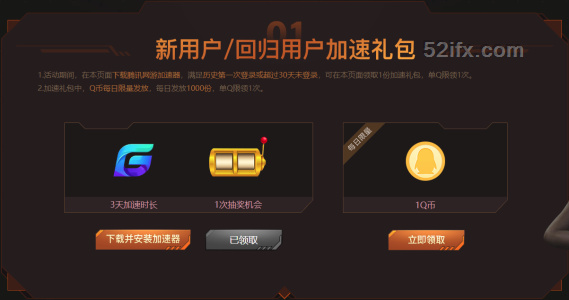 腾讯网游加速器助威pubg国际赛q币pubg钥匙主播限定皮肤免费领 吾爱分享网