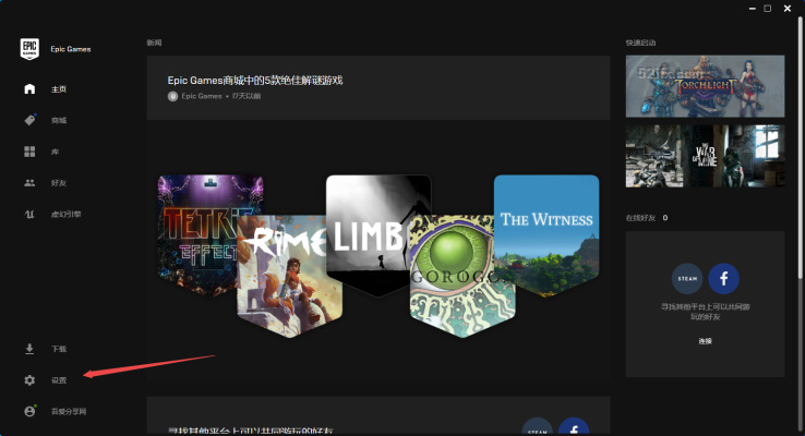 虚幻商城Epic store领取的心灵杀手Alan wake怎么切换设置中文版本？